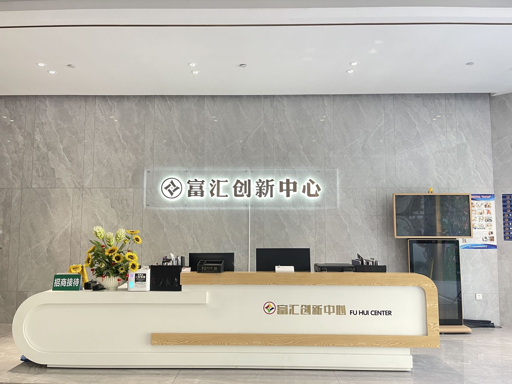 富汇中心